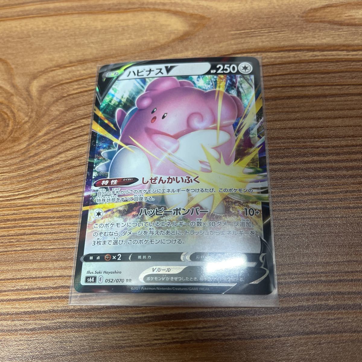 値引きする ポケモン Sa ハピナスv Psa10 シングルカード Www 11thspace Com