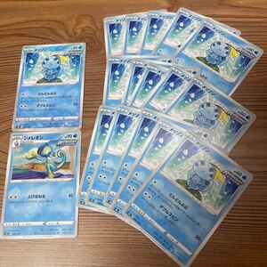 ポケモンカード ポケカ　メッソン　１６枚　内キラ1 ジメレオン