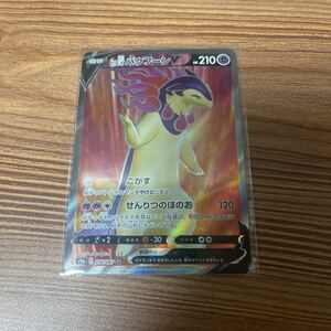 ポケモンカード ポケカ　ヒスイ　バクフーンＶ　SR しっかりした箱で発送、追跡番号付き