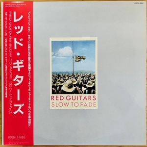 LP■NEW WAVE/RED GUITARS/SLOW TO FADE/ROUGH TRADE 25RTL-3002/国内85年ORIG OBI/帯 準美/レッド・ギターズ/1st/ALTERNATIVE/INDIE ROCK