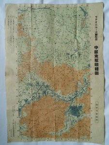 中部支那明細図　ラヂオニュース聴取用　彩色版　73*50.5cm　陸軍省新聞班　中国　vbcc