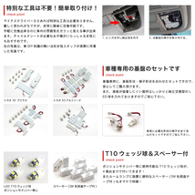 ◆【専用形状 72発!!】 サンバートラック S500/510J LEDルームランプ 5点セット ナンバー ライセンス 車幅灯 SMD 仕様 室内灯 GRANDE_画像4