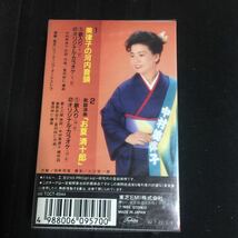 中村美律子 美津子の河内音頭 国内盤シングルカセットテープ【シールド新品】▲_画像3