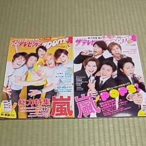 Arashi Cover Magazine The Television Zoom !!