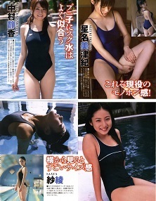 切り抜き 星名美津紀 手島優 川栄李奈 真野恵里菜 紗綾 中村静香 ゆうみ 鈴木愛理 夏菜 鈴木ちなみ 原幹恵