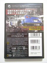 復活！日産GT-R　【DVD】送料無料_画像2