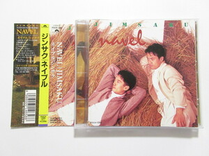 JIMSAKU NAVEL ネイブル【帯付CD】送料無料
