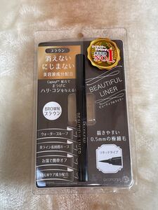 ピコモンテ ビューティフルライナー ブラウン