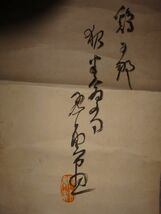 稀少 ヴィンテージ アヤメ 菖蒲 花 落款 紙本 肉筆 掛軸 絵画 日本画 書 書道 古美術_画像7