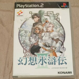 【PS2】 幻想水滸伝III （初回生産限定版）