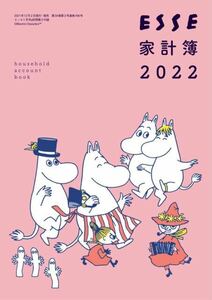 【ESSE 新年特大号 2022年1月号付録】ムーミン ESSE家計簿＆シール（未使用品）