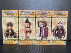 ☆送料無料☆新品・未開封☆ワンピース☆ワールドコレクタブルフィギュア☆-ワノ国8-☆4種セット☆