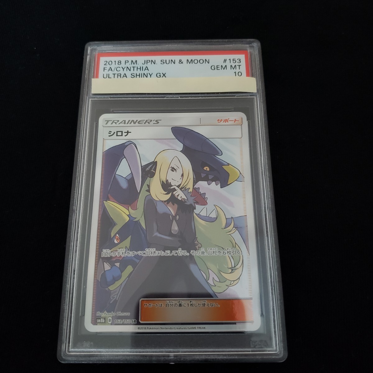 38 Psa10 カトレア Sr Shinsaku Ninki ポケモンカードゲーム Ott Co Za