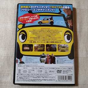 【セル版】「チャーリーはスーパーカー（'06独）」DVD〈日本語吹替/日本語字幕〉ニキータ・ヴォクルカ TRIXSTAR【送料無料・即決】の画像2
