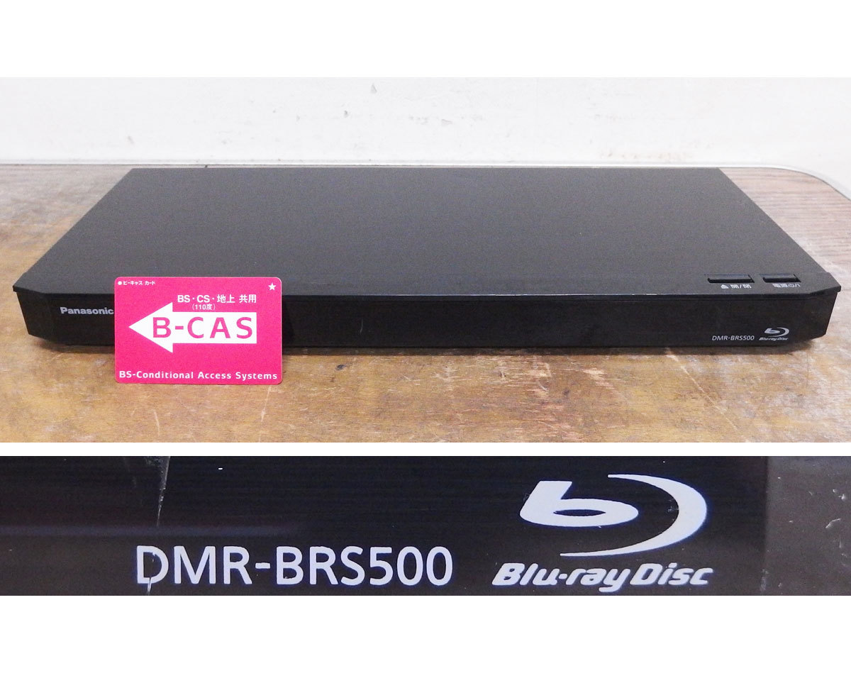 パナソニック ブルーレイディーガ DMR-BRS500 オークション比較 - 価格.com