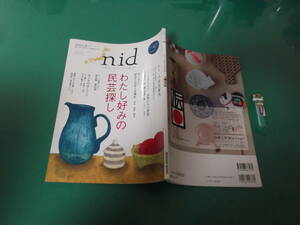 nid　ニド　vol.24　わたし好みの民芸探し　送料198円