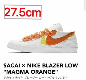 SACAI × NIKE BLAZER LOW "MAGMA ORANGE" 27.5 US9.5