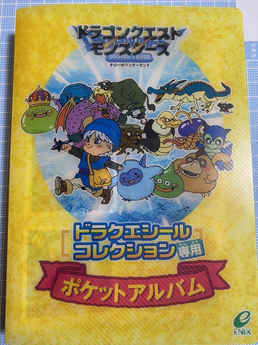 販売しています ドラクエシールコレクションシール全434種フルコンプ
