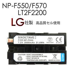 新品即決 LGセル LT2F2200FUTABA 互換バッテリー 14MZAP14MZHP12ZA12ZH