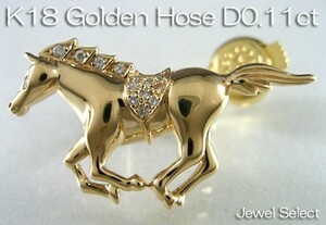 K18 Желтое Золото Лошадь Дизайн Галстук Лошадь Бриллиант 0,10 карата Срок доставки 4 недели