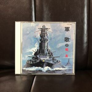 軍歌　戦友　CD