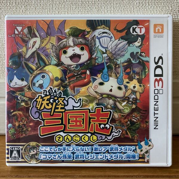 【3DS】 妖怪三国志