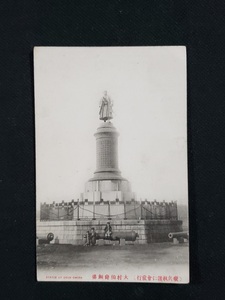 ｈ□　戦前絵葉書　大村伯爵銅像　軍人　銅像　建造物　風景　光景　景色　/pc134