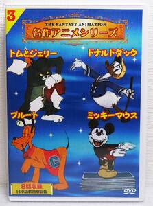ヤフオク ミッキーマウスとドナルドダック Dvd の中古品 新品 未使用品一覧 ヤフオク ミッキーマウスとドナルドダック Dvd の中古品 新品 未使用品一覧