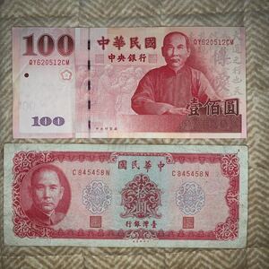 台湾紙幣
