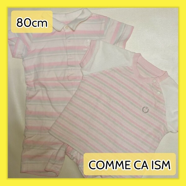 COMME CA ISM 80cm ロンパース パイル地Tシャツ 半袖 2枚セット