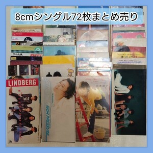 ジャンク品 90年代 8cm シングルCD 72枚 まとめ売り