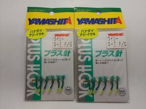 ヤマシタ　プラス針　ウィリー　Ｓー７号　Ｆ／Ｇ　１袋６本入り×２袋セット