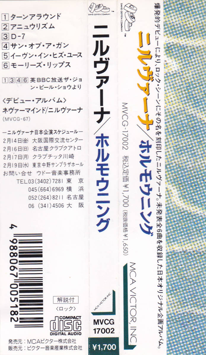 買い特価 NIRVANA（ニルヴァーナ）LIVE IN JAPAN「涅槃で待つ」（4CD） 洋楽