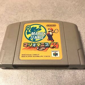 マリオテニス64 ニンテンドー64 ソフト