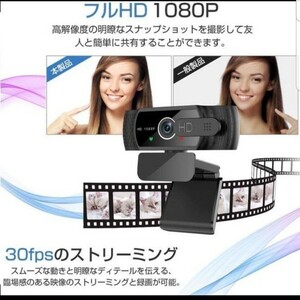 ウェブカメラ WEBカメラ フルHD1080P固定フォーカスレンズ
