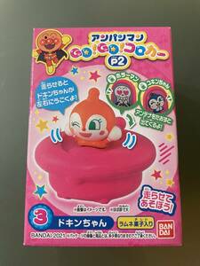 【2368.アンパンマン ＧＯ！ＧＯ！コロカー ドキンちゃん 未使用未開封新品】