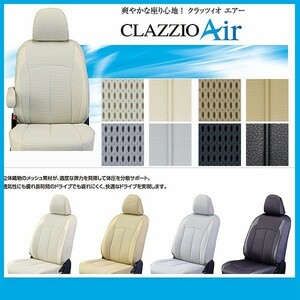  Delica D5 Clazzio air seat cover 