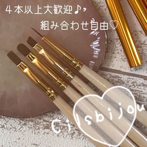 ジェルネイル 筆 4本ライン10ミリ set カラージェル