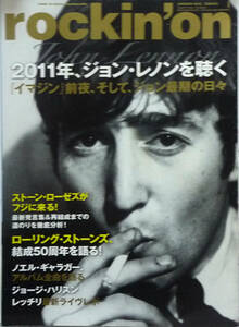 ●rockin'on 　2011年 John Lennonを聴く