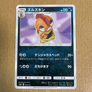 ヤフオク ポケモンカード ズルズキンの中古品 新品 未使用品一覧 ヤフオク ポケモンカード ズルズキンの中古品 新品 未使用品一覧