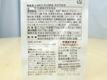 [52227-1]新品◎LAKU FLORA/ラクフロラ 6粒入 5袋(約30日分)セット◎短鎖脂肪酸/乳酸菌/酪酸菌/オリゴ糖/美容/健康/菌活サプリ_画像3