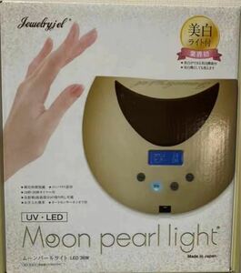 ジェルネイルライト LED&UV 36W 日本製　ネイリストオススメです　美白效果有り　業界初　美白ライト付日本製