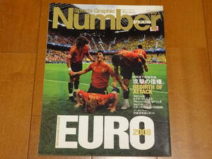 Number PLUS EURO 2008 サッカー 欧州選手権2008 総集編 ナンバー プラス ユーロ 2008 ヨーロッパ選手権 スペイン優勝 イニエスタ