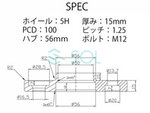 スバル インプレッサXV(GH系 GP系) アルミ鍛造 ワイドトレッドスペーサー ハブ付 15mm PCD100 M12 P1.25 5H 56mm 2枚セット 出荷締切18時_画像4