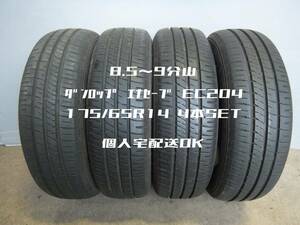 【8.5～9分山】175/65R14 ダンロップENASAVE EC204☆4本セット 20207 検)ヴィッツ 11ノート コルト GDフィット デミオ サクシードワゴン