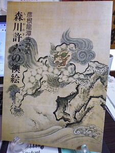 ヤフオク 龍潭寺 本 雑誌 の中古品 新品 古本一覧