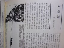 現代芸術のキーワード 200　楽叢書　昭和61年　京都芸術短期大学芸術文化研究所編　対談プリミティヴィズムと異種交配－中原佑介vs粟津潔　_画像8