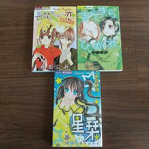 ★☆ちゅちゅフラワーコミックス 六花ちゃんの恋 おかわり! 藤田にみ きらきらひかれ 中嶋ゆか 星栞 中村紗弓☆★ 小学舘 ChuChu comics