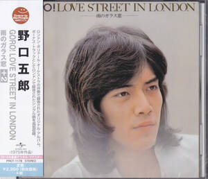 【送料込即決】未開封新品CD ■ 野口五郎 ■ GORO! LOVE STREET IN LONDON 雨のガラス窓 +2