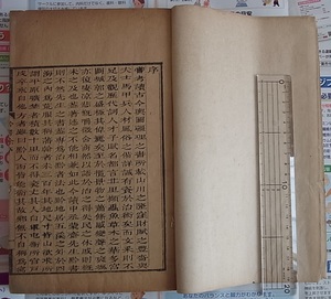 稀少 唐本 黔書 上下2冊揃 木版刷 良刷　検索 中国地理 貴州省 中国古書 和本